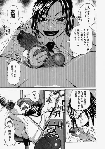 [Kira Hiroyoshi] Chijo Maku - The Lecherous Membrane Fhentai - Page 135