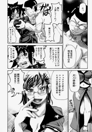 [Kira Hiroyoshi] Chijo Maku - The Lecherous Membrane Fhentai - Page 32