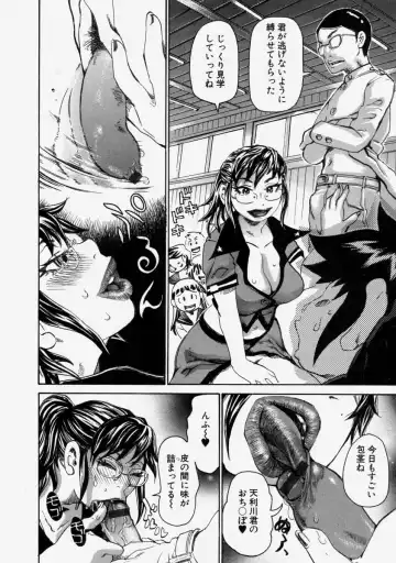 [Kira Hiroyoshi] Chijo Maku - The Lecherous Membrane Fhentai - Page 34