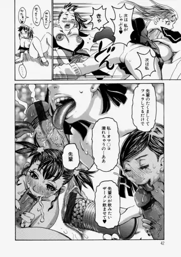 [Kira Hiroyoshi] Chijo Maku - The Lecherous Membrane Fhentai - Page 44