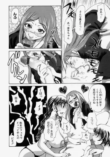 [Kira Hiroyoshi] Chijo Maku - The Lecherous Membrane Fhentai - Page 62