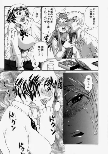 [Kira Hiroyoshi] Chijo Maku - The Lecherous Membrane Fhentai - Page 81
