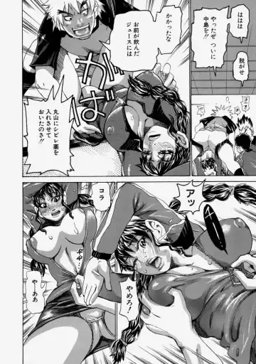 [Kira Hiroyoshi] Chijo Maku - The Lecherous Membrane Fhentai - Page 92