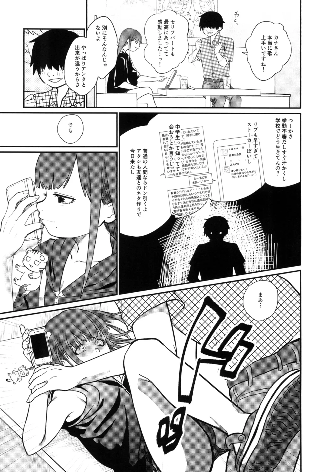 [Kakuzato Yun] HanNa Shika Shiranai Social Net-Sex Fhentai.net - Page 23