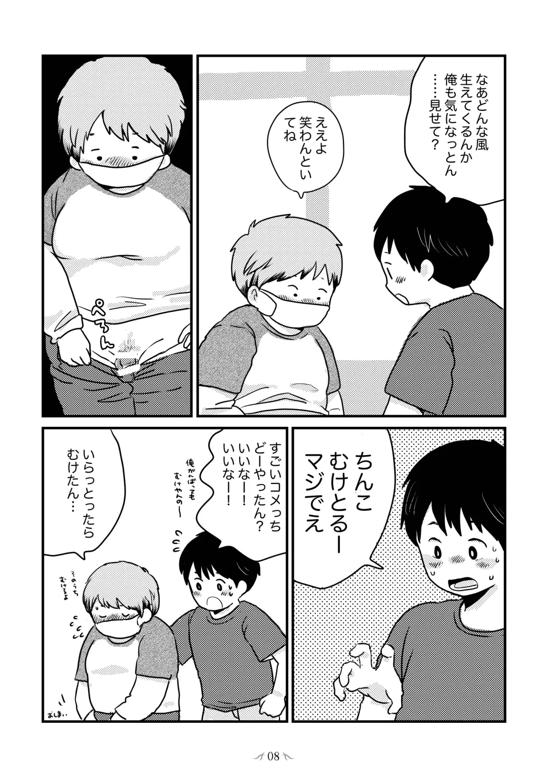 MOH-HAE-TAN? Fhentai - Page 10