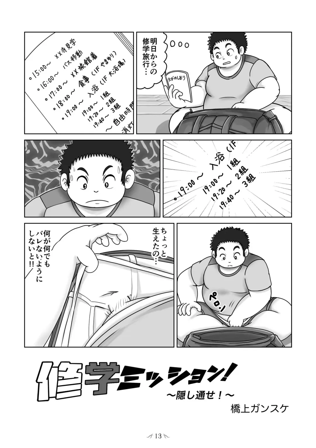 MOH-HAE-TAN? Fhentai - Page 15