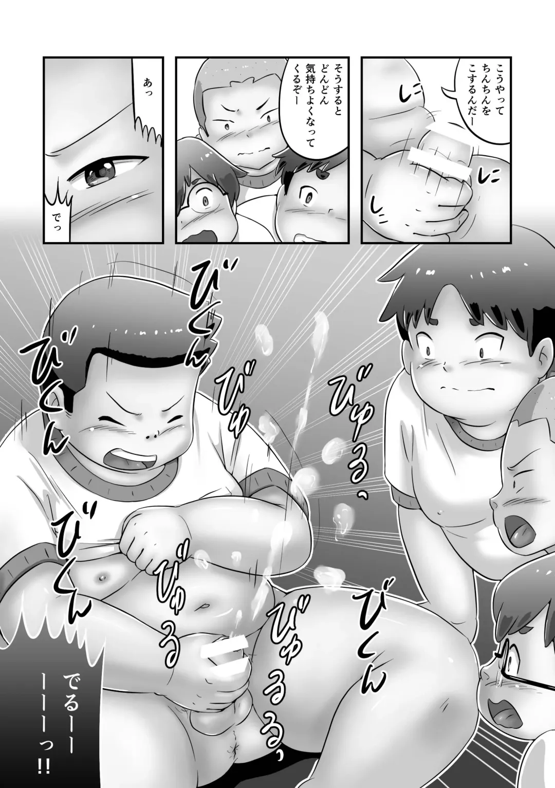 MOH-HAE-TAN? Fhentai - Page 31