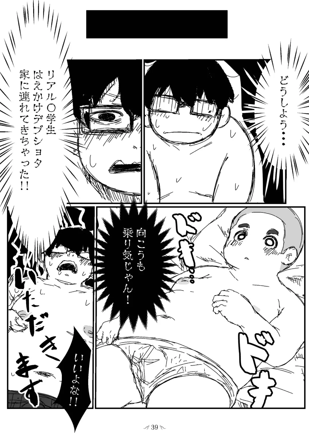 MOH-HAE-TAN? Fhentai - Page 41