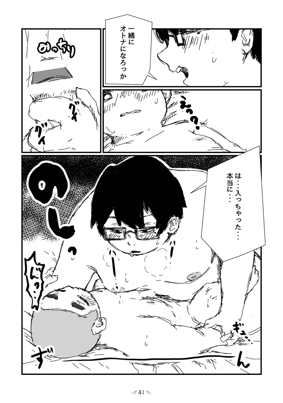 MOH-HAE-TAN? Fhentai - Page 43