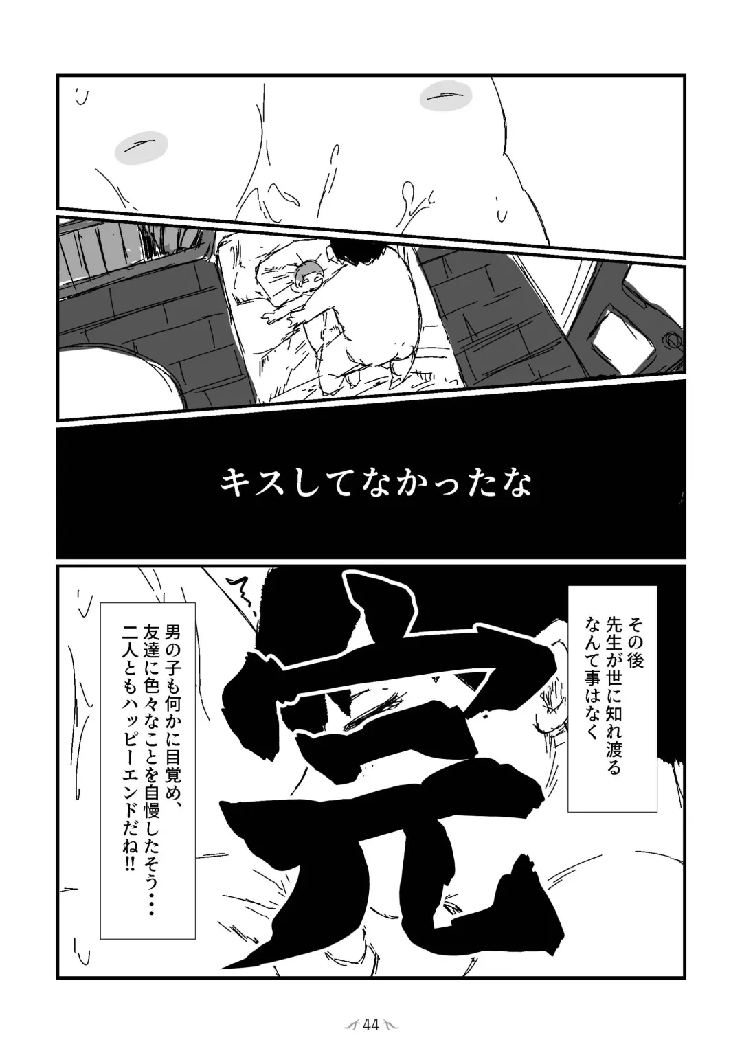 MOH-HAE-TAN? Fhentai - Page 46