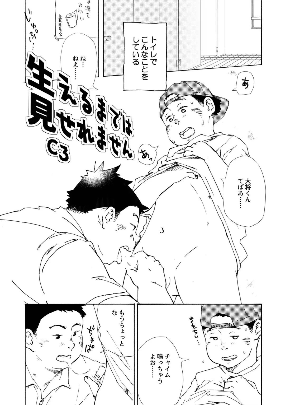 MOH-HAE-TAN? Fhentai - Page 59