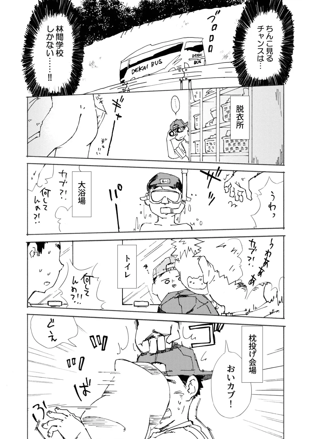 MOH-HAE-TAN? Fhentai - Page 61