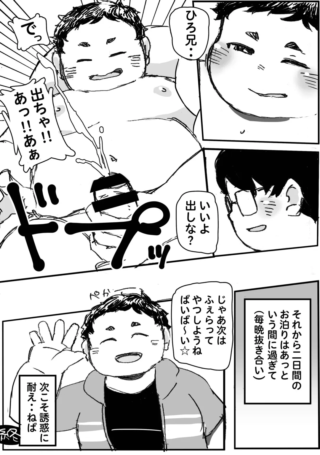 MOH-HAE-TAN? Fhentai - Page 80