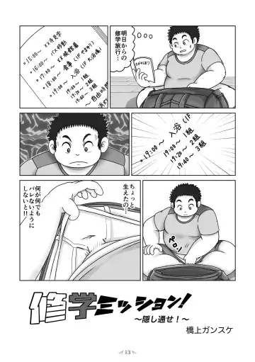 MOH-HAE-TAN? Fhentai - Page 15