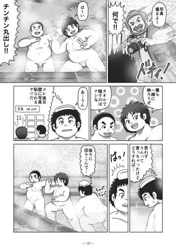 MOH-HAE-TAN? Fhentai - Page 18