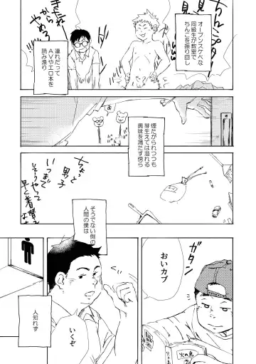 MOH-HAE-TAN? Fhentai - Page 58