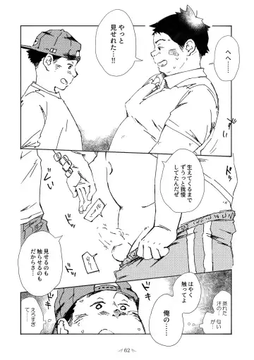 MOH-HAE-TAN? Fhentai - Page 64