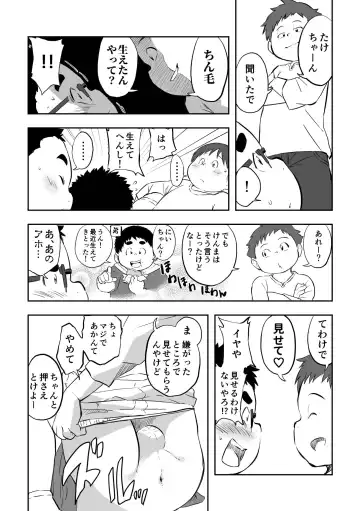 MOH-HAE-TAN? Fhentai - Page 68