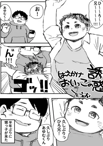 MOH-HAE-TAN? Fhentai - Page 75