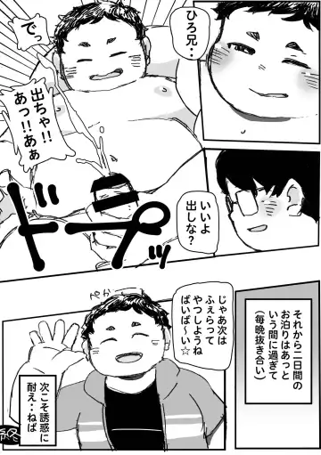 MOH-HAE-TAN? Fhentai - Page 80