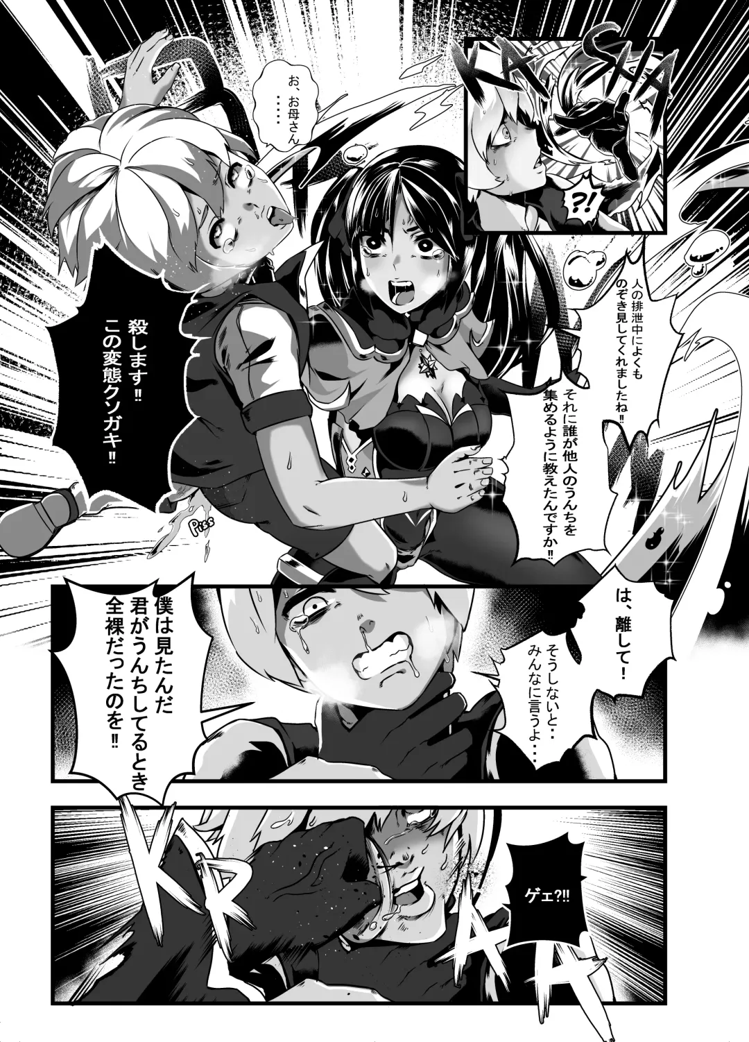 [Star Chaser] BRIGHTEST STAR Fhentai - Page 13