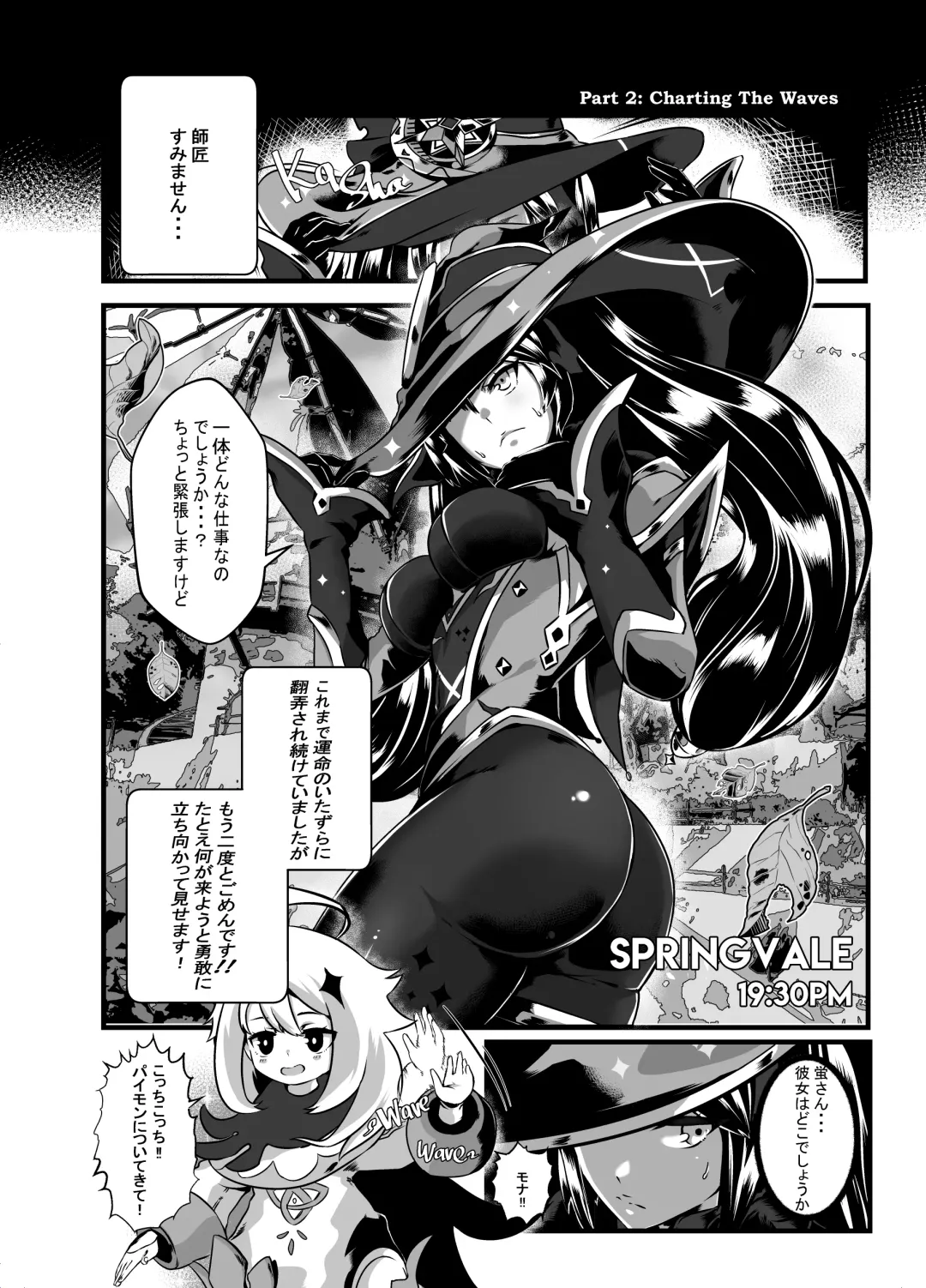 [Star Chaser] BRIGHTEST STAR Fhentai - Page 18