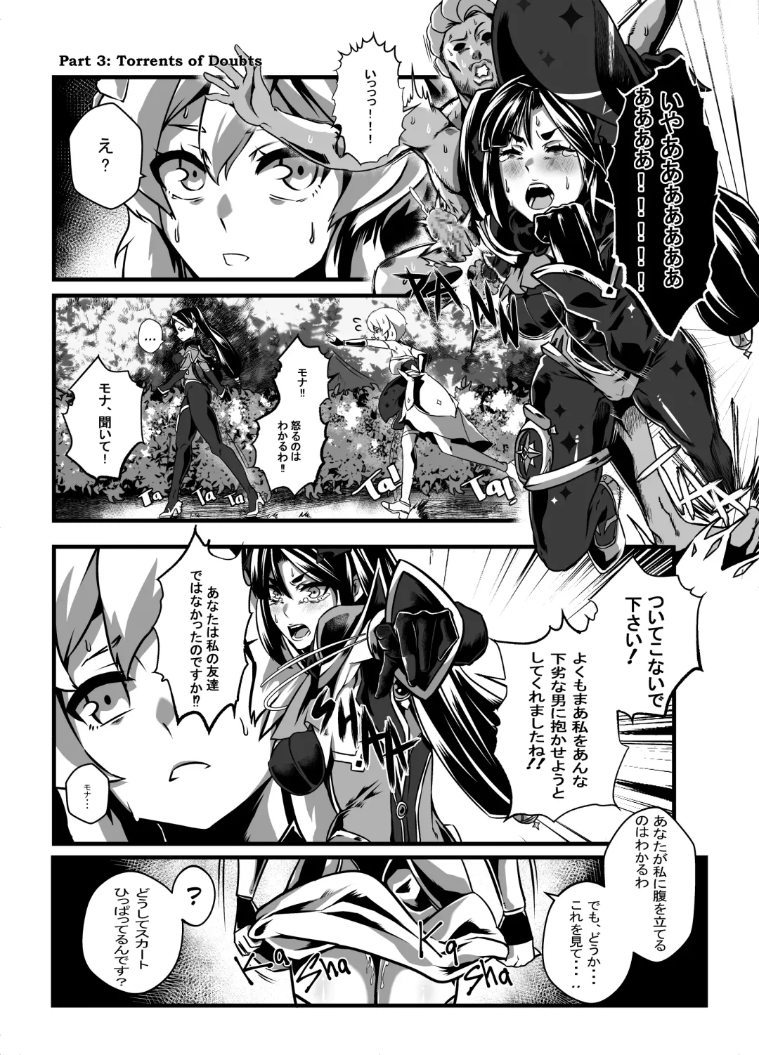 [Star Chaser] BRIGHTEST STAR Fhentai - Page 25