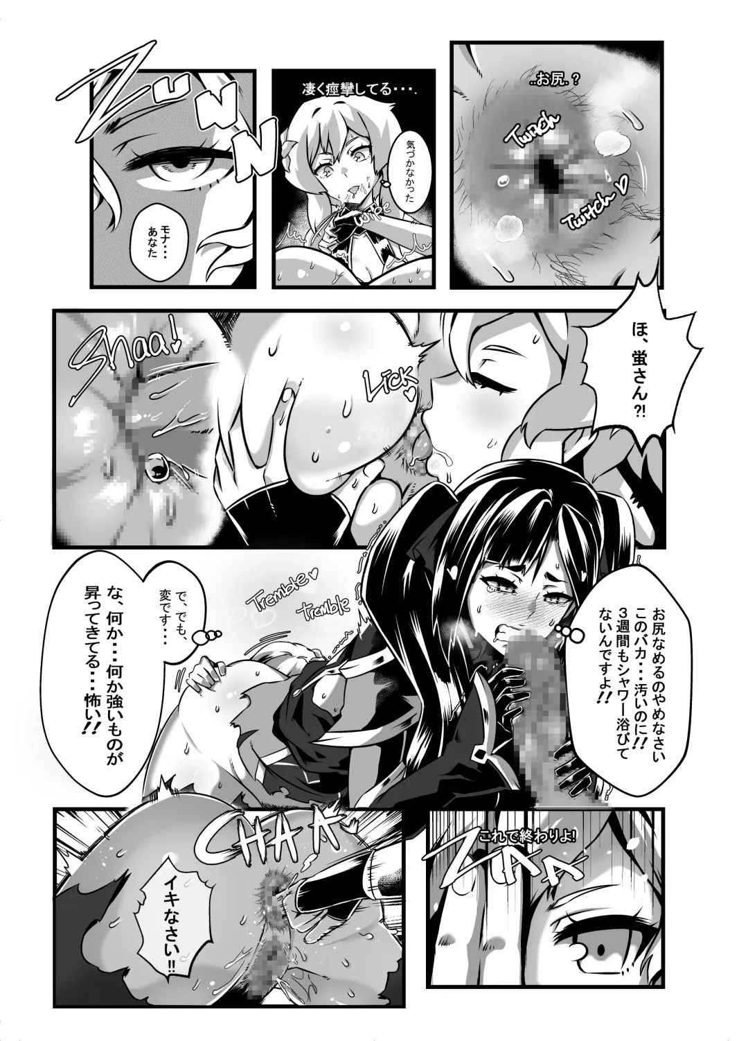 [Star Chaser] BRIGHTEST STAR Fhentai - Page 31