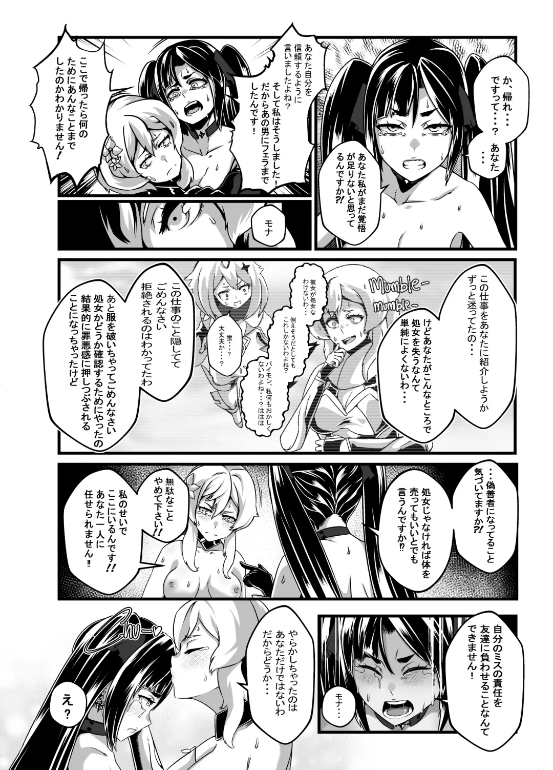 [Star Chaser] BRIGHTEST STAR Fhentai - Page 36