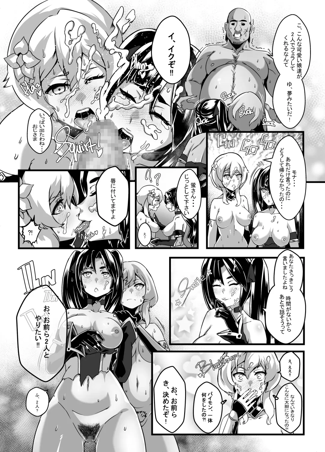 [Star Chaser] BRIGHTEST STAR Fhentai - Page 40