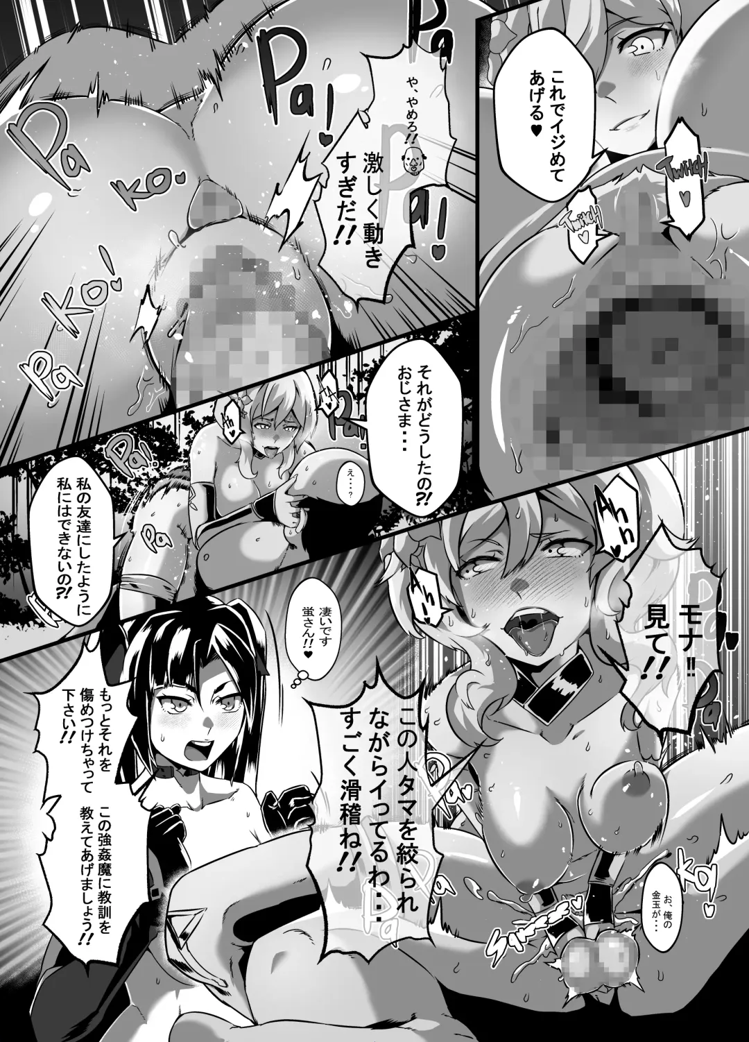 [Star Chaser] BRIGHTEST STAR Fhentai - Page 53