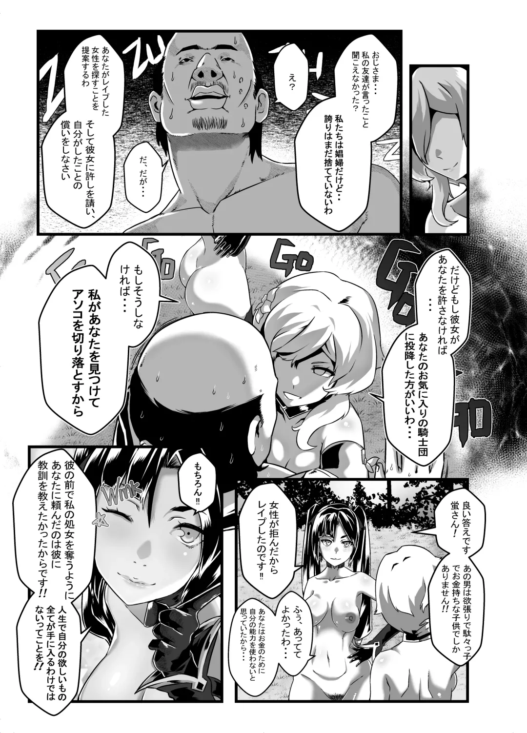 [Star Chaser] BRIGHTEST STAR Fhentai - Page 55