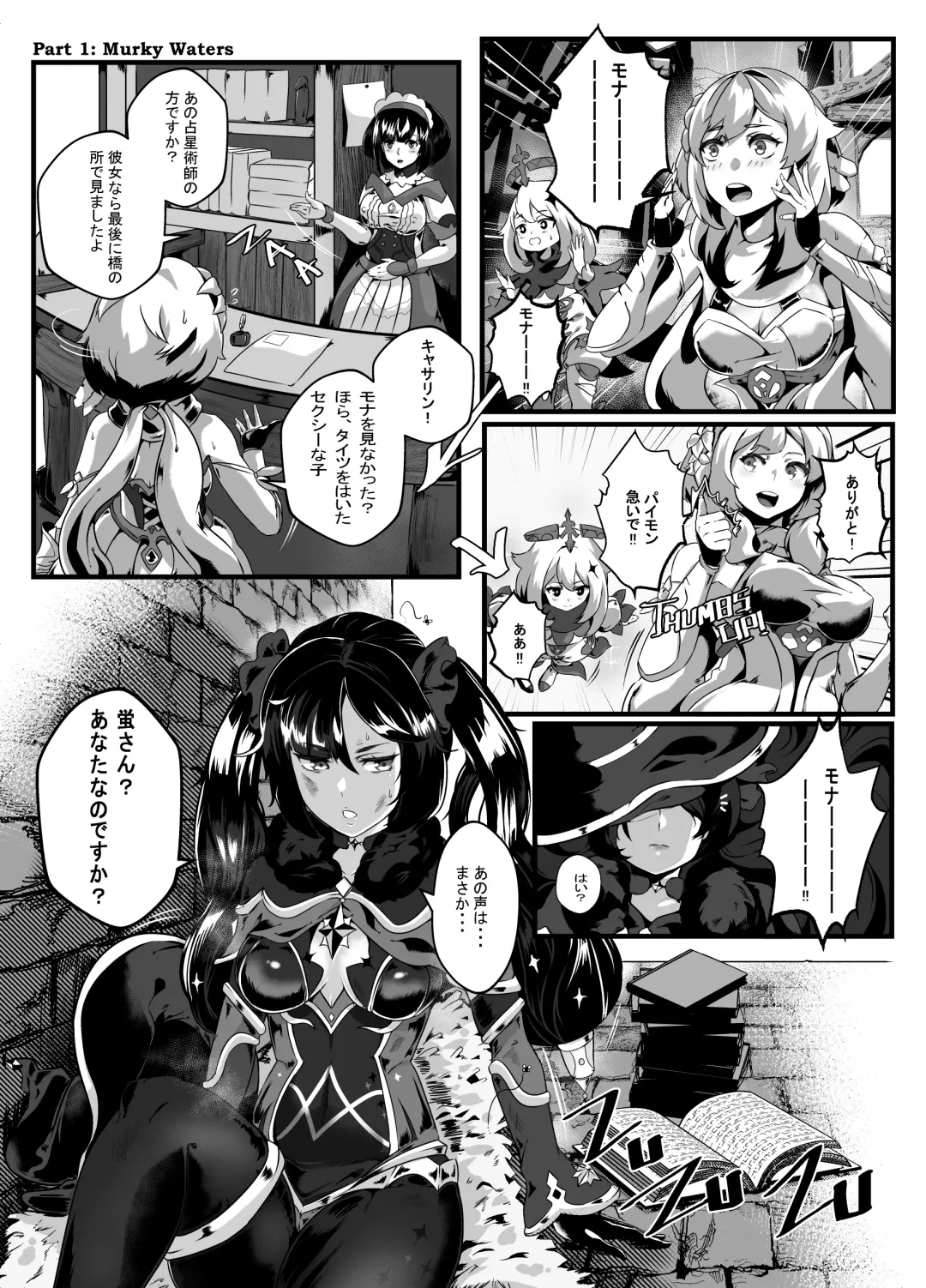 [Star Chaser] BRIGHTEST STAR Fhentai - Page 7