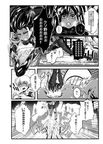 [Star Chaser] BRIGHTEST STAR Fhentai - Page 12