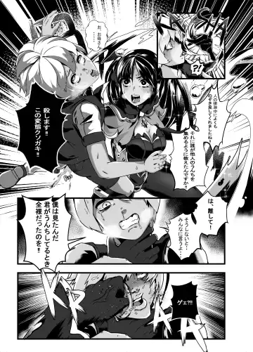 [Star Chaser] BRIGHTEST STAR Fhentai - Page 13
