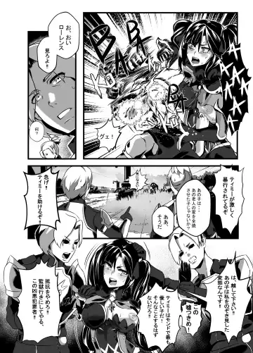 [Star Chaser] BRIGHTEST STAR Fhentai - Page 14