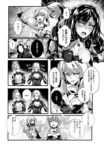 [Star Chaser] BRIGHTEST STAR Fhentai - Page 15