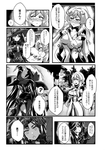 [Star Chaser] BRIGHTEST STAR Fhentai - Page 19