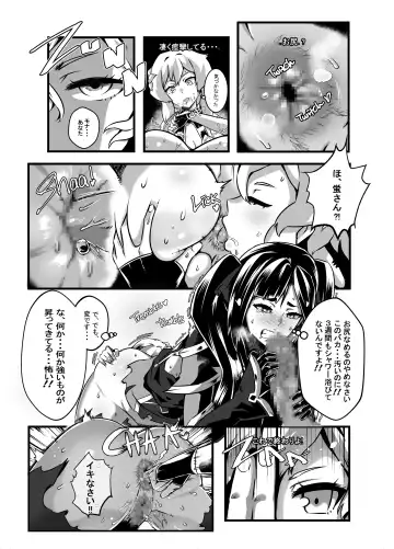 [Star Chaser] BRIGHTEST STAR Fhentai - Page 31