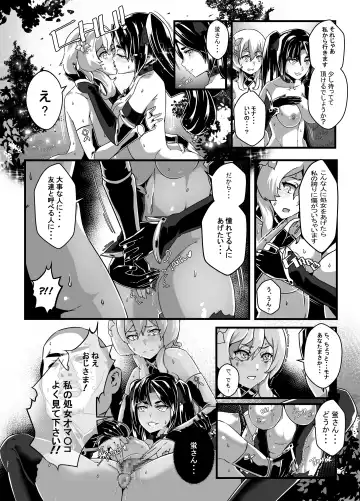 [Star Chaser] BRIGHTEST STAR Fhentai - Page 42