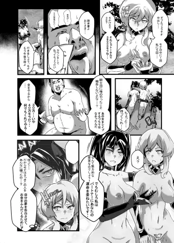 [Star Chaser] BRIGHTEST STAR Fhentai - Page 54