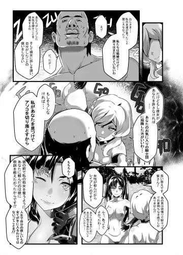 [Star Chaser] BRIGHTEST STAR Fhentai - Page 55