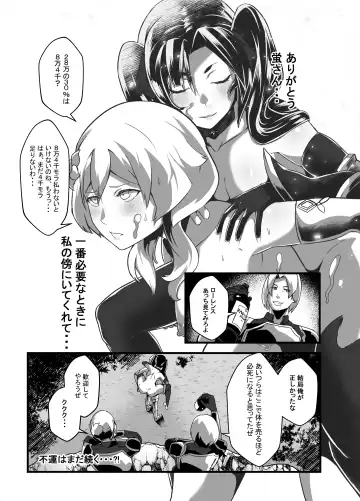 [Star Chaser] BRIGHTEST STAR Fhentai - Page 79