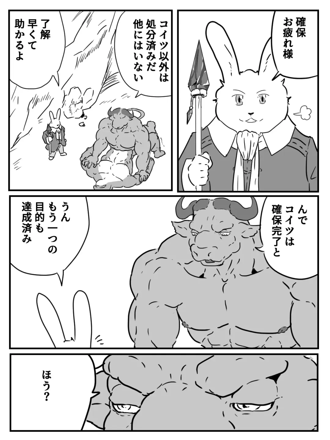 [Tamineko] Shoutai Jiken Chousa Houkokusho Fhentai - Page 28