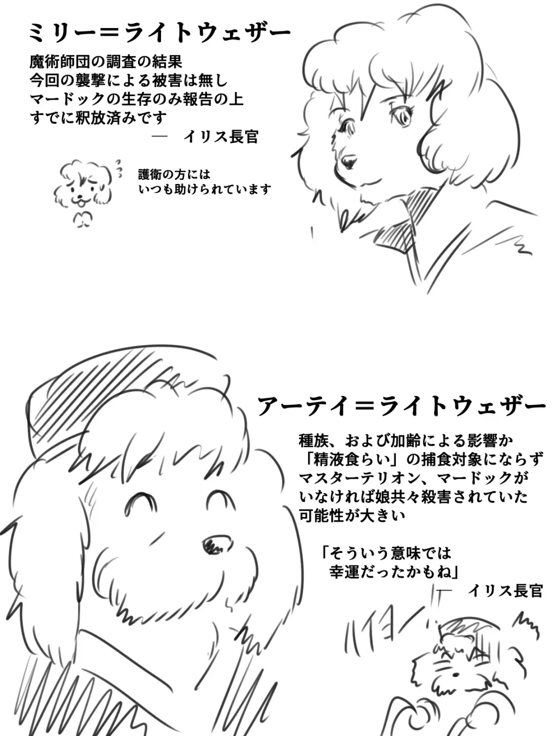 [Tamineko] Shoutai Jiken Chousa Houkokusho Fhentai - Page 31