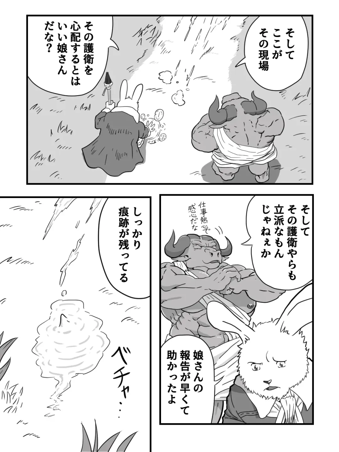 [Tamineko] Shoutai Jiken Chousa Houkokusho Fhentai - Page 9