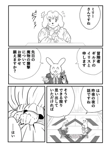 [Tamineko] Shoutai Jiken Chousa Houkokusho Fhentai - Page 2