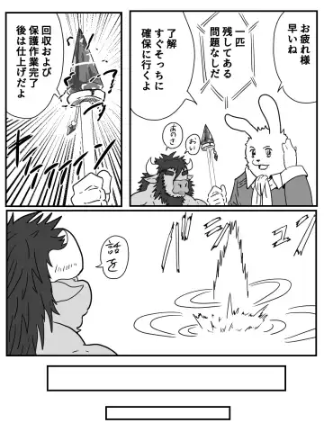 [Tamineko] Shoutai Jiken Chousa Houkokusho Fhentai - Page 26