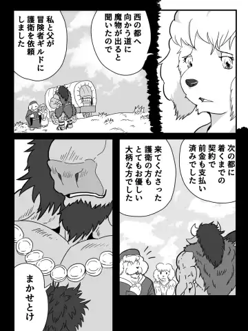 [Tamineko] Shoutai Jiken Chousa Houkokusho Fhentai - Page 3