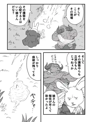 [Tamineko] Shoutai Jiken Chousa Houkokusho Fhentai - Page 9